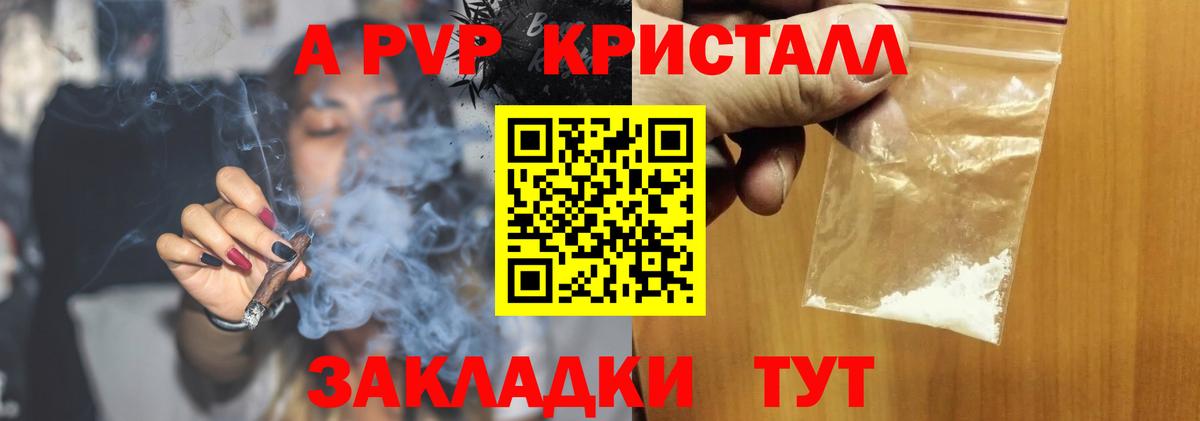 Alfa_PVP крисы CK Реж
