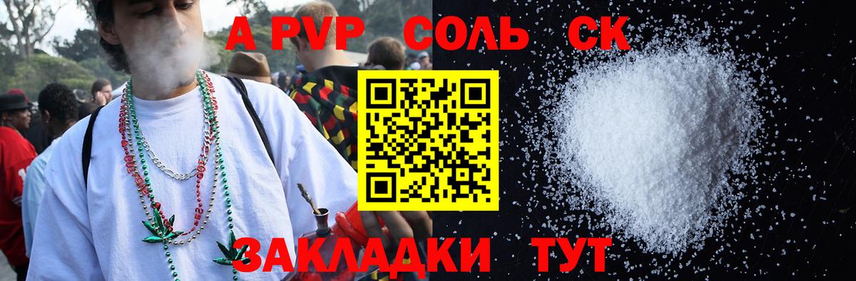 A PVP Crystall  Вход с VPN  Альфа ПВП СК  Альфа ПВП  Реж  APVP мука 