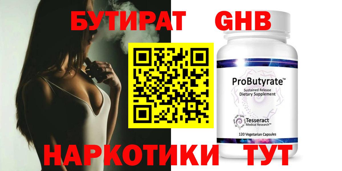 БУТИРАТ оксана Реж
