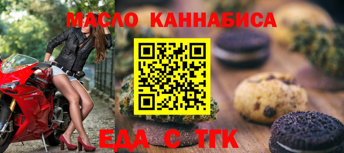 Cannafood марихуана  Вход с VPN  Реж 