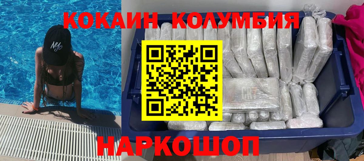 COCAIN  COCAIN Перу  Вход с VPN  COCAIN 99%  Реж 
