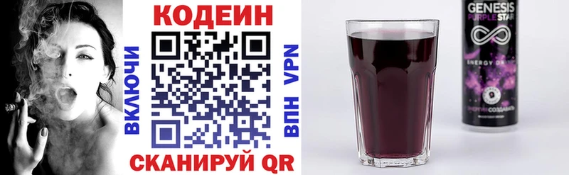 Кодеин напиток Lean (лин)  хочу наркоту  Реж 