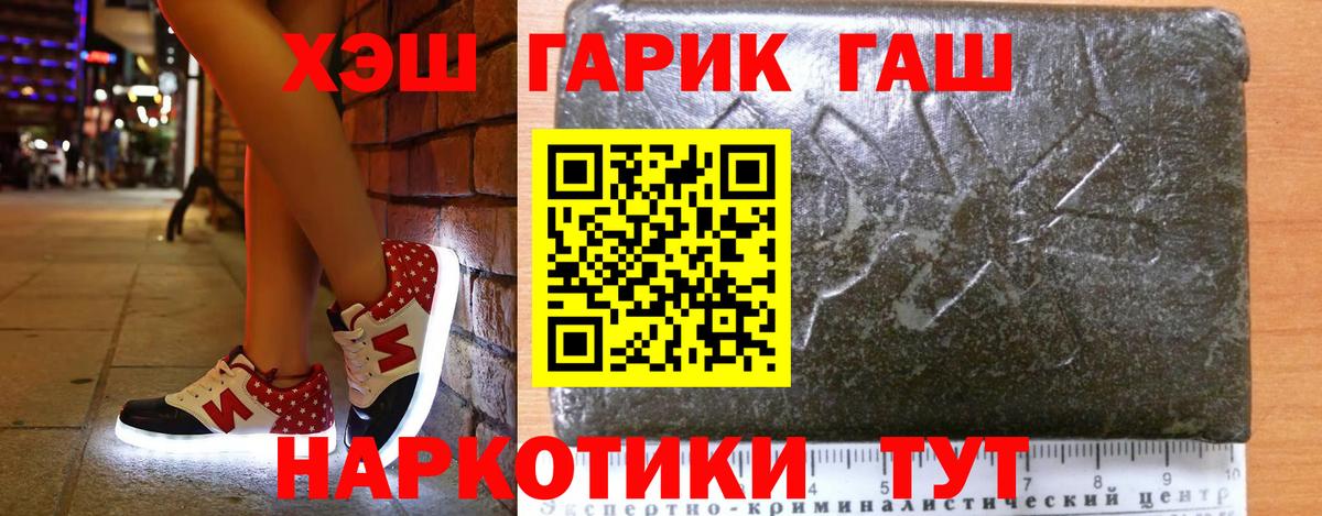 ГАШ  Гашиш индика сатива  Вход с VPN  Реж 