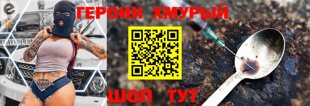 Героин афганец Реж