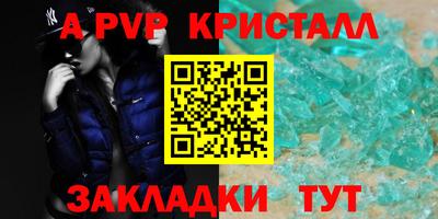 крисы Пыть-Ях