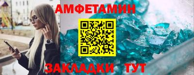 амф Пугачёв