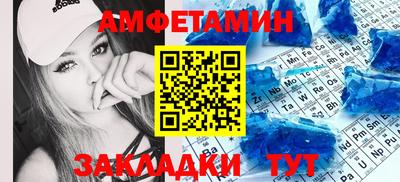 амф Пугачёв