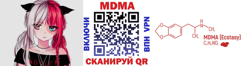 МДМА crystal  где купить наркотик  Реж 