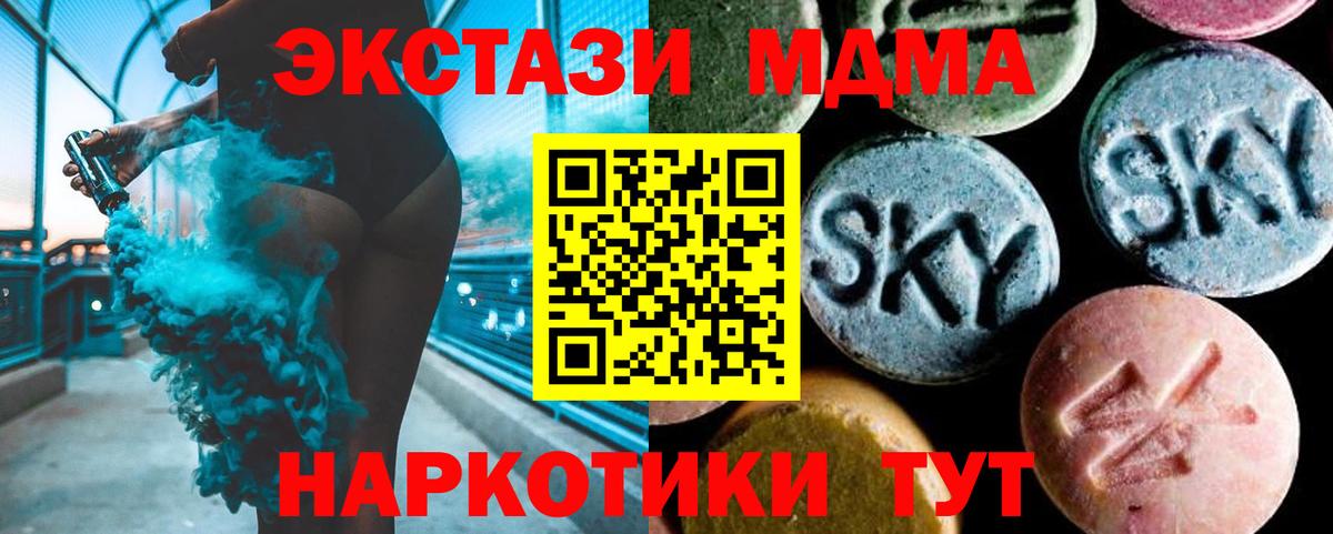 МДМА VHQ  MDMA Molly  Вход с VPN  МДМА  Реж 