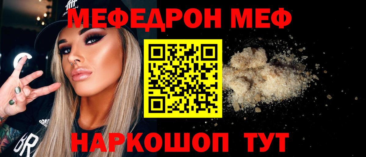 МЕФ 4 MMC  Вход с VPN  Меф  МЯУ-МЯУ кристаллы  Реж 