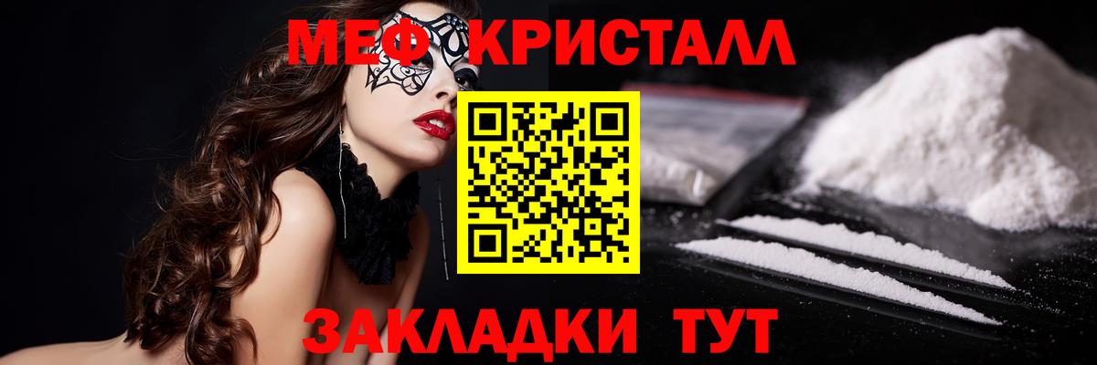 Меф мяу мяу мука Реж
