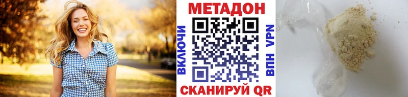 МЕТАДОН кристалл хочу Реж