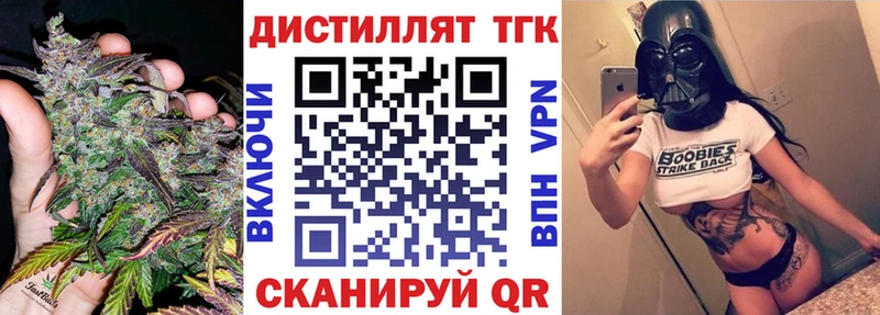 Дистиллят ТГК жижа  Реж 