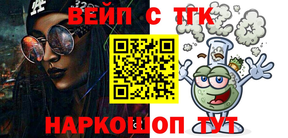 Реж  ТГК концентрат  Вход с VPN  Дистиллят ТГК жижа 