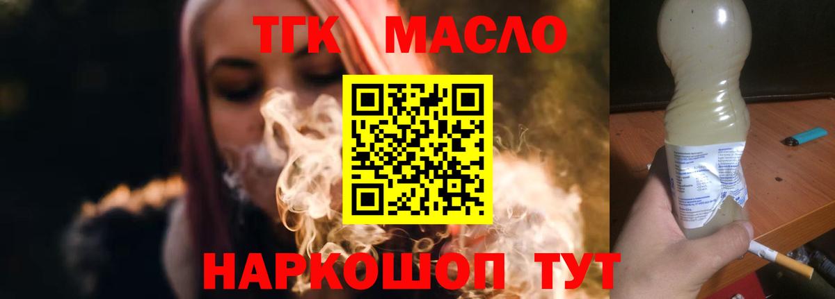Дистиллят ТГК вейп Реж